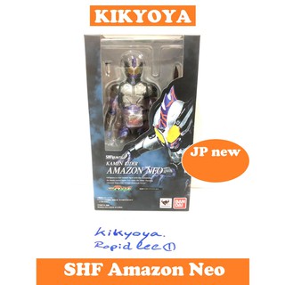 S.H.figuarts kamen rider amazon neo SHF JP แท้