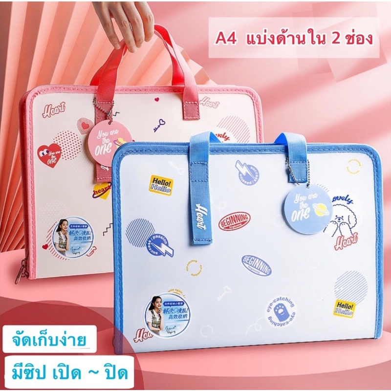 งานเกรดA แฟ้ม A4 มี 2 ช่อง จัดระเบียบเอกสารได้ง่ายๆ แฟ้มเอสี่ ซองA4