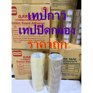 เทปกาว เทปปิดกล่อง OPP เทป [ยี่ห้อ NUVO] ยกลัง