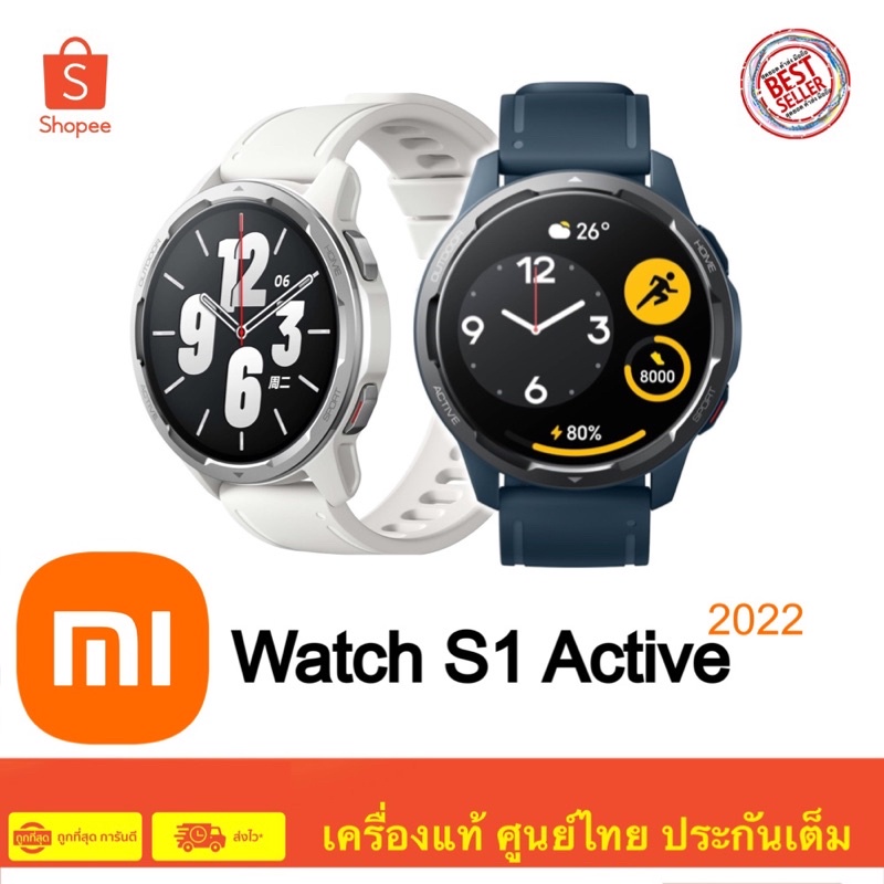 Xiaomi Watch S1 Active สินค้ามือ 1 ศูนย์ไทย ประกันศูนย์ - tanongchai ...