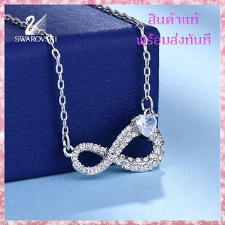 Swarovski สร้อยคอ Infinity Necklace สวารอฟสกี้ สร้อยคอแฟชั่น แท้ 100% เครื่องประดับแฟชั่น พร้อมส่ง ราคาถูก