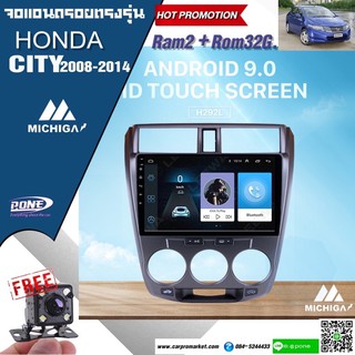 จอแอนดรอยตรงรุ่น HONDA CITY 2008-2014