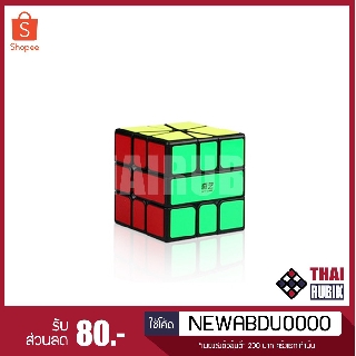 รูบิค Square-1 Qiyi Qifa สีดำ บิดลื่น ราคาถูก