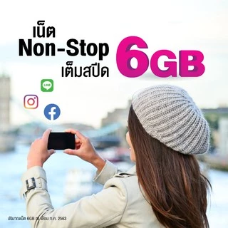 AIS SIM2Fly 5G เอเชียและออสเตรเลีย 6GB 10 วัน ฟรี! เน็ตใช้ในไทย 500MB ซิมท่องเที่ยวต่างประเทศที่สัญญาณดีที่สุด