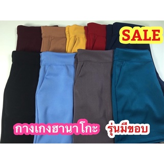 กางเกงขาสั้น ผ้าฮานาโกะ  รุ่นซิปข้าง กระเป๋า2 ข้าง