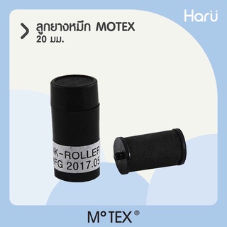 ลูกยางหมึก MOTEX ขนาด 20 มม. ใช้ร่วมกับเครื่องพิมพ์ราคา โมเทค MX-5500 ,MX-5500 New และ MX-3300 7D