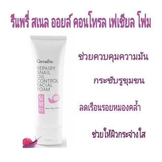 💞โฟมเมือกหอยทาก #โฟมล้างหน้าเมือกหอยทาก #โฟมล้างหน้า สเนล