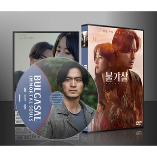 ซีรีย์เกาหลี Bulgasal : Immortal Souls วิญญาณอมตะ (2021) (ซับไทย) DVD 4 แผ่น