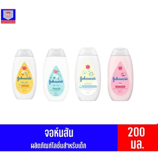 จอห์นสัน เบบี้ Johnsons Baby Lotion โลชั่นบำรุงผิว โลชั่นเด็ก มี 4 สูตร ขนาด 200 มล.