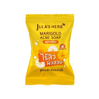 จุฬาเฮิร์บ แมริโกลด์ แอคเน่ โซฟ Jula’s Herb Marigold Acne Soap