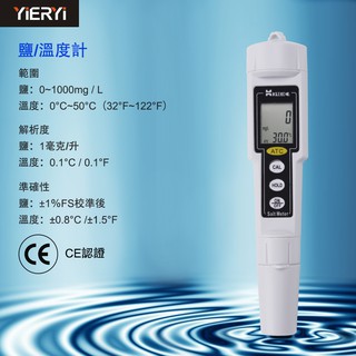 CT-3080 เครื่องวัดเกลือแบบปากกา Digital Display Salinometer Waterproof