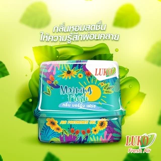 [แพ็คคู่] LUKO AIR FRESHENER GEL เจลหอมปรับอากาศ ขนาด 180 g.