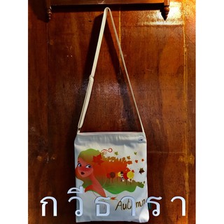 กระเป๋าสะพาย Season lady ลิขสิทธิ์กวีธารา