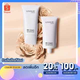 [ใส่โค้ท AUGINC20 ลดเพิ่ม 20%] Lindsay Magic BB Cream บีบีปรับสภาพผิวให้ขาวเนียนใส