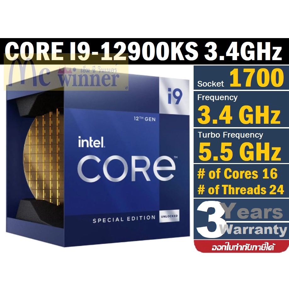 CPU (ซีพียู) 1700 INTEL CORE I9-12900K 3.2GHz ประกัน 3 ปี