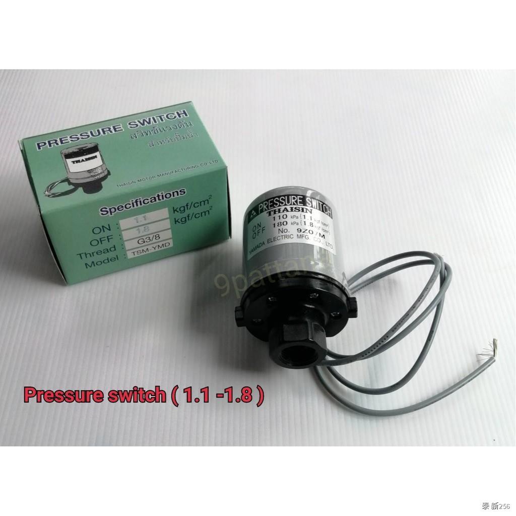 Pressure Switch สว ทช แรงด นป มน ำ ยามาดะ Yamada เพรชเชอร สว ทช ป มน ำ ออโต สว ทช ป มน ำ อะไหล ป มน ำ Shopee Thailand