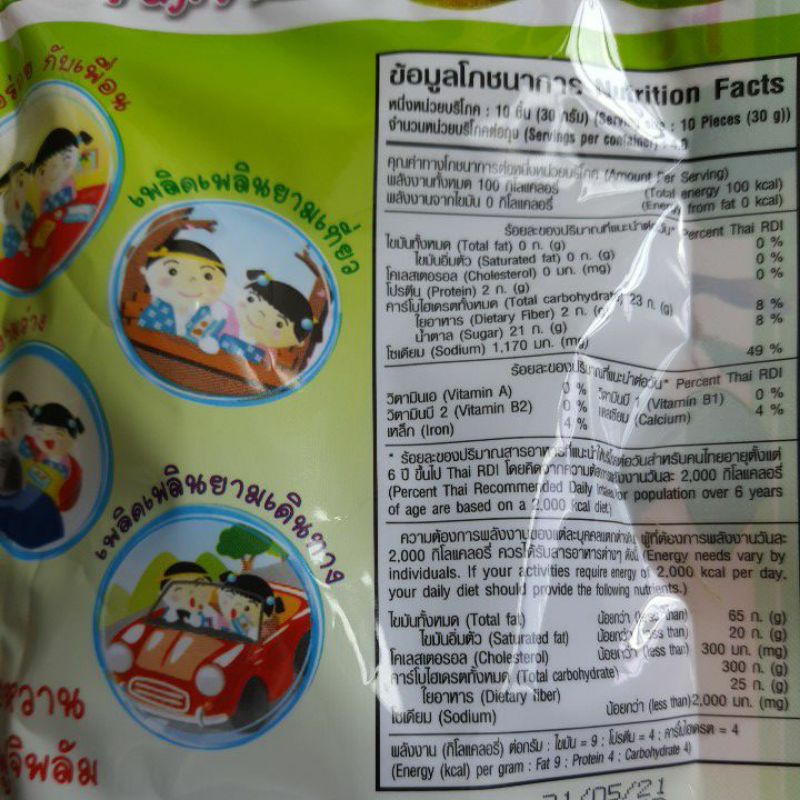 บ๊วยหวาน ฟูจิพลัม ( สีของบ๊วยอาจแตกต่างกันแล้วแต่ล๊อตการผลิตจากโรงงาน ) รสชาติเดิม มีอย. สะอาด ใหม่ บ๊วยดั้งเดิม บ๊วย - รูปที่ 2