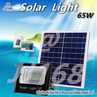 JDของแท้ 100% รุ่น 65W(JD-8865)ไฟโซล่าเซลล์ สปอตไลท์ Solar LED โซล่าเซลล์ สีขาว สี warm white