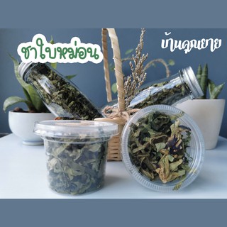 ชาใบหม่อน ออแกนิคปลอดสารพิษ ดีต่อสุขภาพ