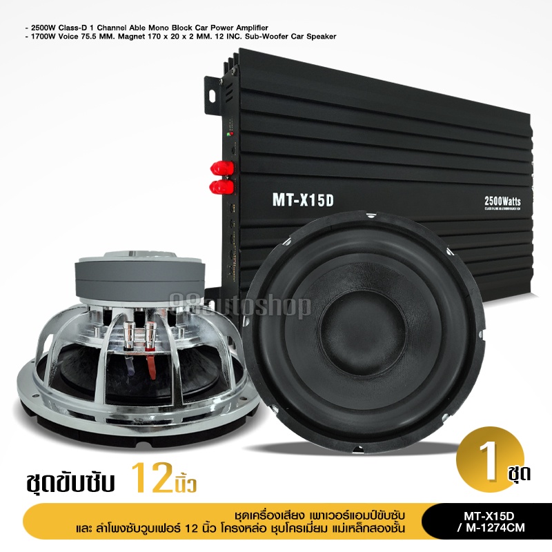 ซับโม 12นิ้ว 170*20mm 2ชั้น ว๊อย3นิ้ว ลำโพงรถยนต์ ,ดอกลำโพงซับเบส ซับวูฟเฟอร์ เครื่องเสียงรถ 1/2ดอก