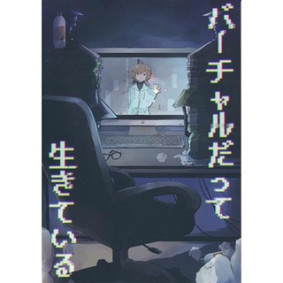 [ส่งจากญี่ปุ่น] [Barinezumi] (Sanayama) Virtual Datte Ikiteiru Vtuber Nijisanji Doujinshi Book L04512046