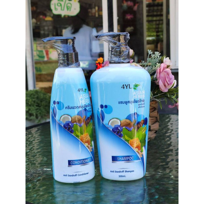 แชมพูสมุนไพร​สูตร​โบราณ​4yl
