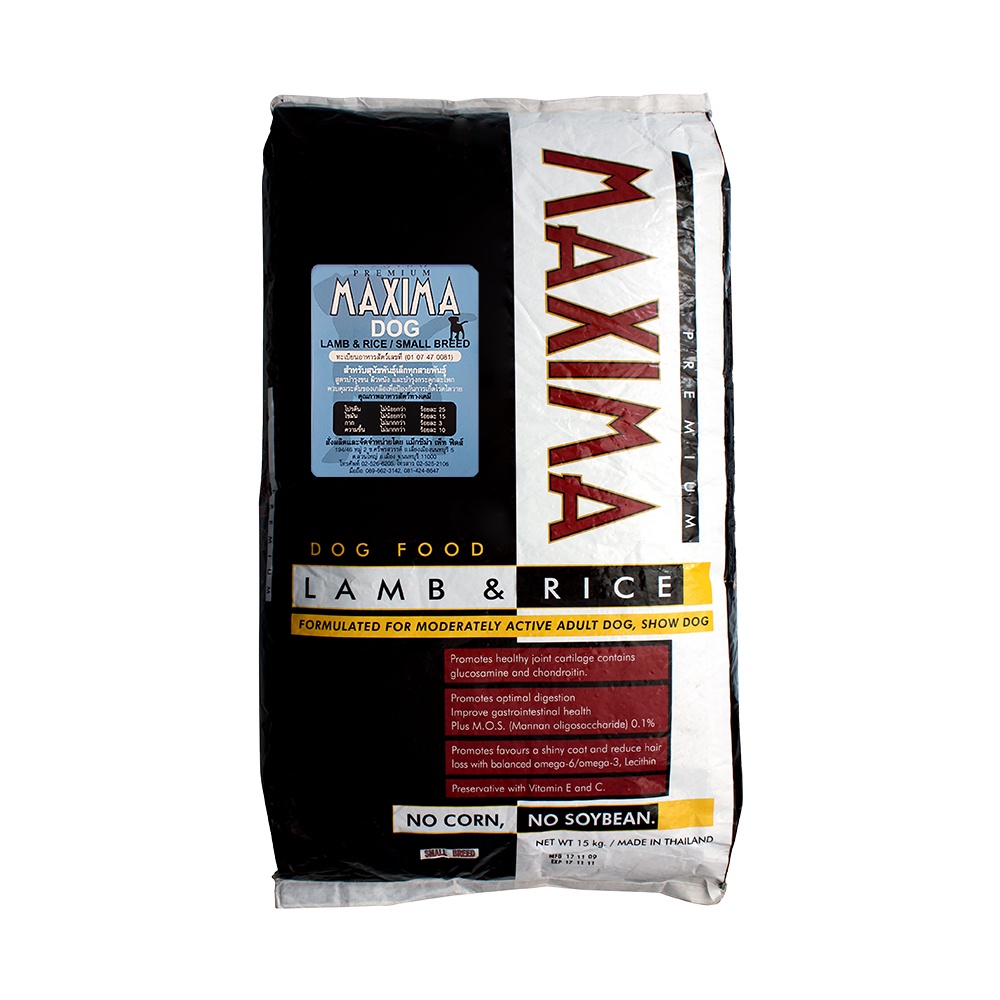 MAXIMA DOG LAMB & RICE - 15KG อาหารสุนัข Maxima 15 กก.