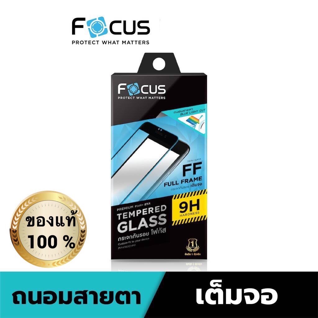 Focusฟิล์มกระจกถนอมสายตา Blue Light Cut สำหรับไอโฟน  13 /11/12/12pro/12promax 13pro 13Promax 14 14Pro 14ProMax 14Plus