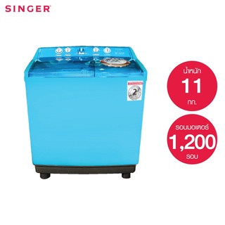 Singer เครื่องซักผ้า 2 ถังกึ่งอัตโนมัติ สีฟ้า ขนาด 11 กิโลกรัม รุ่น W-811B (ซิงเกอร์)