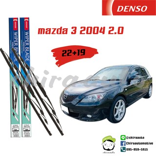 ใบปัดน้ำฝน Mazda 3 2.0 ปี 04 ยี่ห้อ Denso Chiraauto