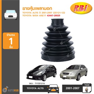 ยางหุ้มเพลานอก ยี่ห้อ RBI สำหรับรถ TOYOTA ALTIS ปี 2001-2007 ZZE121-122, WISH ANE11 43447-28020 (T17ZE121U) (1ชิ้น)