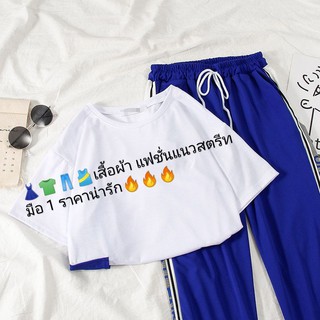 👕👖เสื้อผ้ามือ2💛💚(เฉพาะlive)