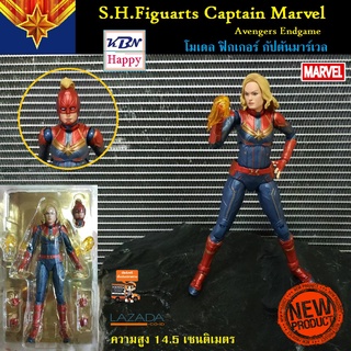 S.H.Figuarts Captain Marvel Avengers Endgame โมเดล ฟิกเกอร์ กัปตันมาร์เวล อเวนเจอร์ส เอนเกม MARVEL ฮีโร่หญิงสุดแกร่งแห่ง