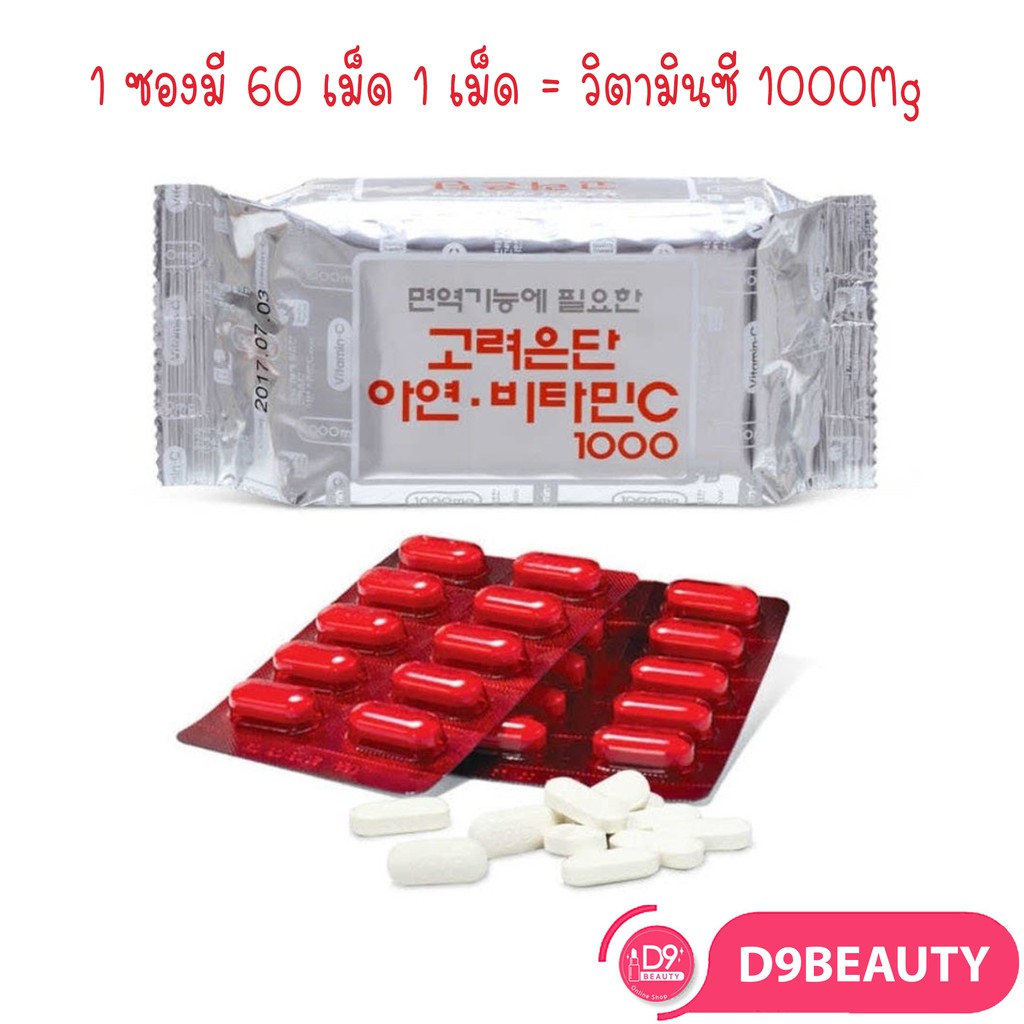 Pre Fine Vitamin C D Vitamin C 1000mg Vitamin D 650mg X 60 Tablets X 2 Piecesช วยในการเพ มการสร างคอลลาเจนให ผ ว ราคาท ด ท ส ด