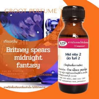 หัวเชื้อน้ำหอม 100% กลิ่น MID NITE 2 มิดไนท์ ทู (ไม่ผสมแอลกอฮอร์) เทียบกลิ่น Britney spears midnight fantasy