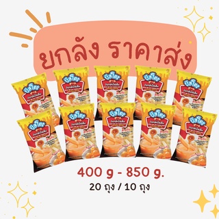 📦️ ยกลัง ชีสโตะ ขนาด 850 กรัม 1 ลัง ใช้จิ้มเฟรนฟรายชีสซอส ชีสดิป จิ้มเฟรนช์ฟรายส์ Cheesy Dip pure ชีสโตะ Pure foods