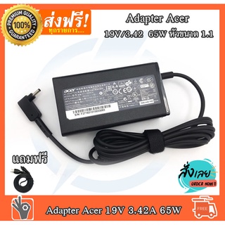 รุ่นใหม่ Acer Adapter ของแท้ 19V/3.42A 65W หัวขนาด 3.0*1.1mm สายชาร์จ Acer Swift 3 SF315-41G สายชาร์จ เอเซอร์ อะแดปเตอร์