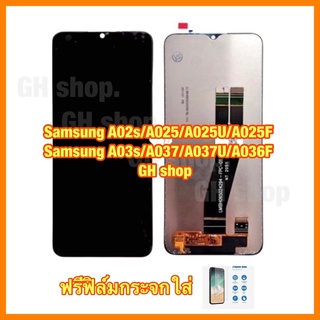 Samsung A02s/A025/A025U/A03s/A037/A037f/A03,A035 งานแท้ แพรเล็ก จอชุด ฟรีฟิล์มกระจกใส่