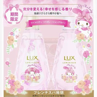 LUX Luminique Happiness Bloom Sanrio Collaboration Shampoo &amp; Conditioner ปลดปล่อยผมของคุณให้เคลื่อนไหวได้อย่างอิสระ