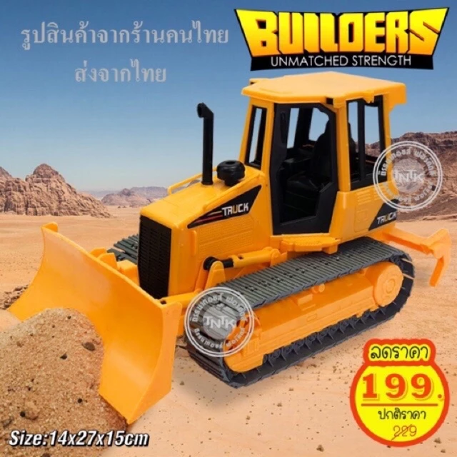 รถเกรดดิน ก่อสร้าง รถเกรดตีนตะขาบ No.5311