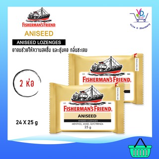 fishermans friend Aniseed ยาอมสำหรับลดการระคายคอ รสชะเอม (เหลือง) 2 ห่อ