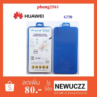 ฟีล์มกระจก(กันแตก) Huawei G730