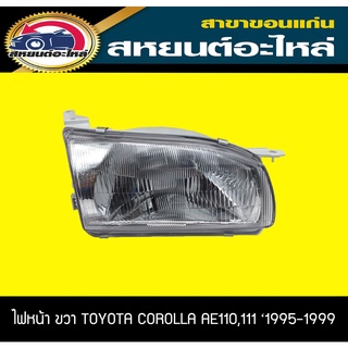 ไฟหน้า Toyota corolla AE110-111 1995-1997 โคโรล่า โตโยต้า DEPO