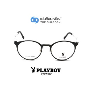 PLAYBOY แว่นสายตาทรงหยดน้ำ PB-11042-C5 size 50 By ท็อปเจริญ