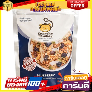 Crunchy Monkey Blueberry 400g  มังกี้มังกี้บลูเบอร์รี่ 400 กรัม