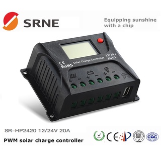 SRNE Solar charger โซล่าชาร์จเจอร์ PWM  รุ่น SRHP-2420 12/24V Auto 20A  ระบบการชาร์จอัจฉริยะ รับประกันของแท้100%