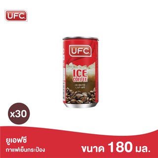 UFC Ice Coffee ยูเอฟซี กาแฟเย็น 180 มิลลิลิตร X 30 กระป๋อง