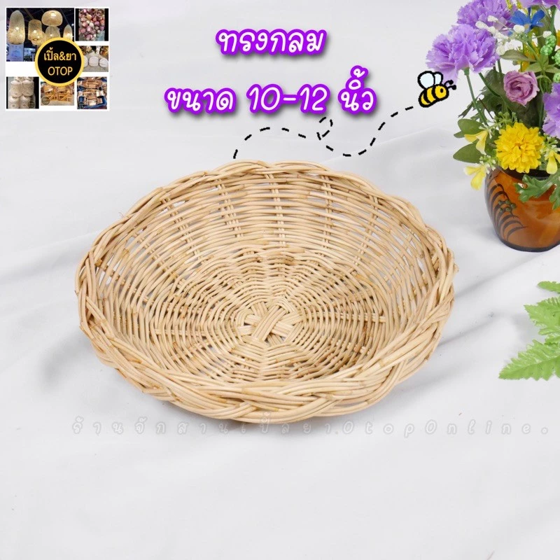ตะกร้าหวาย ถาดหวายปากเปีย thumbnail 5