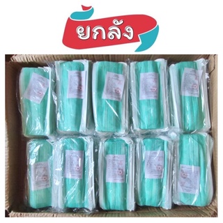 [ยกลัง] "สีเขียว" Face Mask หน้ากากอนามัย (50กล่อง/ลัง)