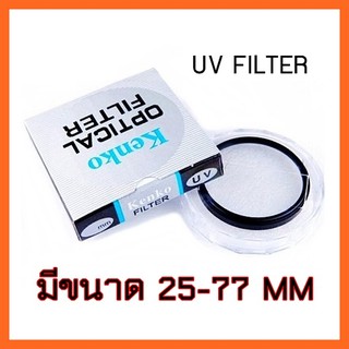 Kenko UV Filter ฟิลเตอร์กันรอยหน้าเลนส์